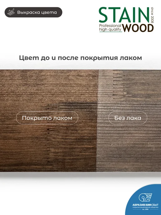 StainWood Морилка для дерева водная (цвет Koffe), 1 л, 500 мл, фото 2