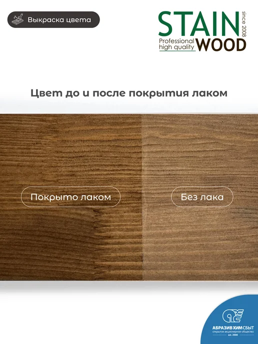 StainWood Морилка для дерева водная (цвет Cogniak), 1 л, 1 л, фото 2