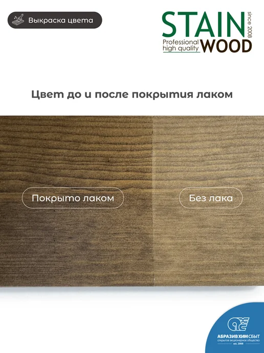 StainWood Морилка для дерева водная (цвет Античный орех), 1 л, 1 л, фото 2