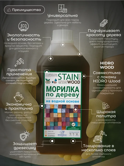 StainWood Морилка для дерева водная (цвет Dimcaty), 0,5л, 0,5 л, фото 4