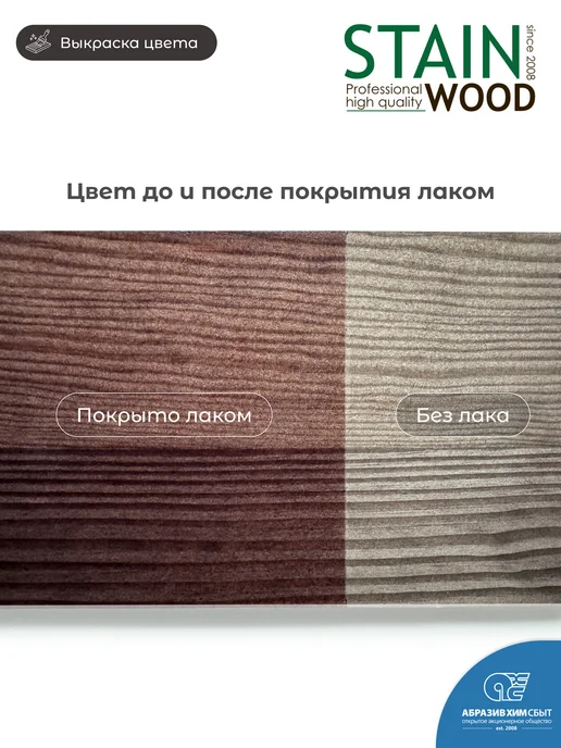 StainWood Морилка для дерева водная PRO (цвет Венге), 1 л, 1 л, фото 2