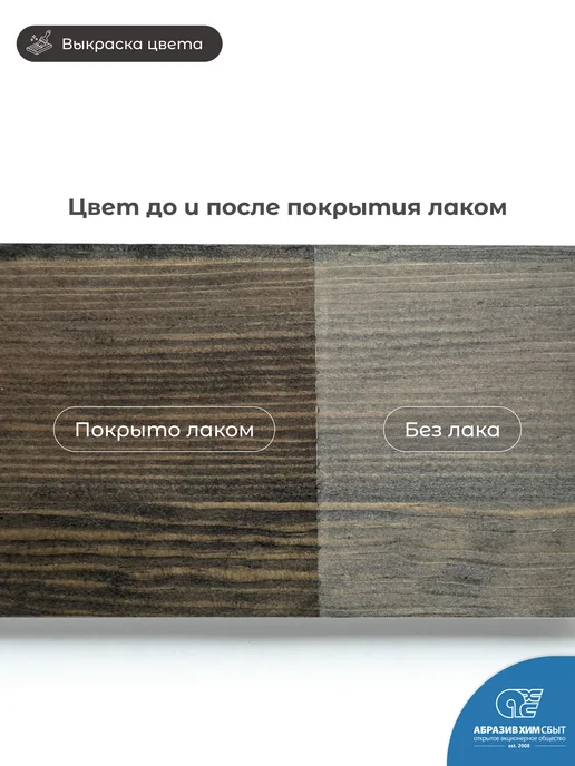 StainWood Морилка для дерева водная (цвет Pepper), 0,5л, 1 л, фото 2
