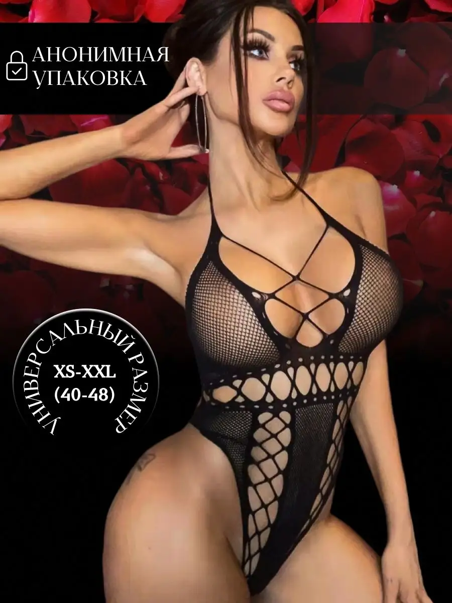 Эротическое белье боди костюм интимные секс товары 18+ FLUIDZ 156413873  купить за 247 ₽ в интернет-магазине Wildberries