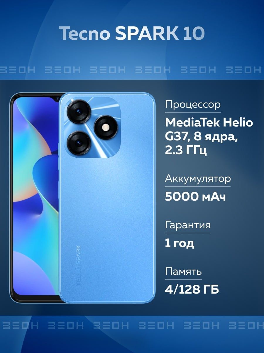 Tecno смартфон spark 20 характеристики. Techno Spark 10. Телефон Техно Спарк 10с 128гб.