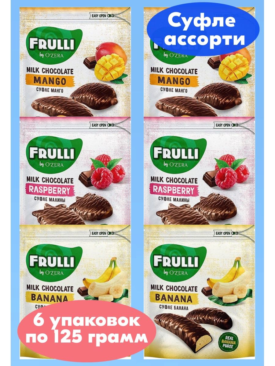 Frulli by ozera. Frulli суфле. Frulli Milk Chocolate. Суфле озера Frulli.