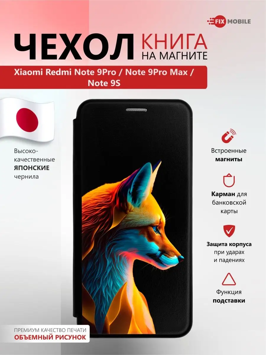 Xiaomi Redmi Note 9 Pro, Xiaomi Redmi Note 9S, 9 Pro Max JFK 156419098  купить за 631 ₽ в интернет-магазине Wildberries