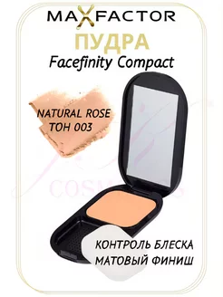 Пудра для лица компактная facefinity compact тон 003 MAX FACTOR 156421045 купить за 1 389 ₽ в интернет-магазине Wildberries