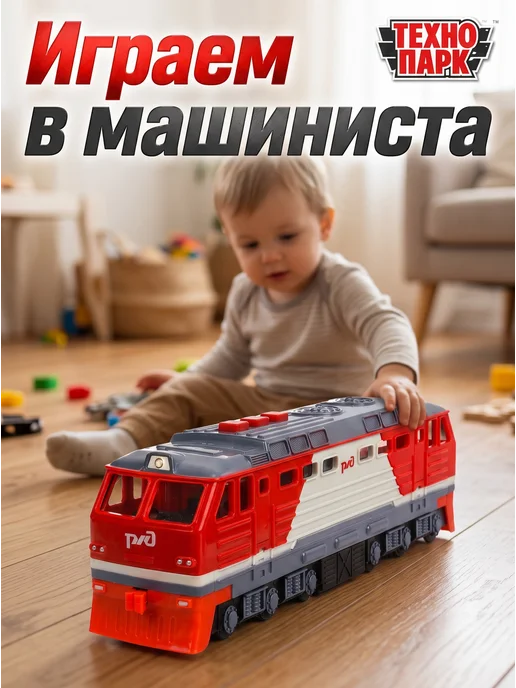 ТехноПарк Поезд игрушечный пластиковый модель тепловоз, серый, фото 2