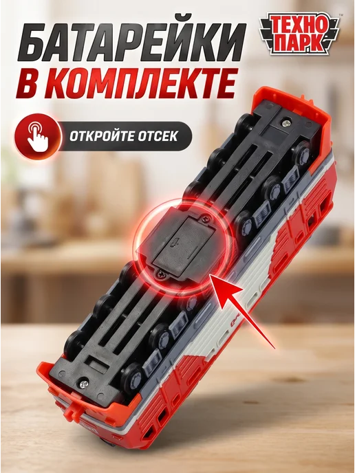 ТехноПарк Поезд игрушечный пластиковый модель тепловоз, серый, фото 4