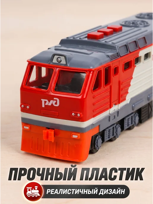 ТехноПарк Поезд игрушечный пластиковый модель тепловоз, серый, фото 7
