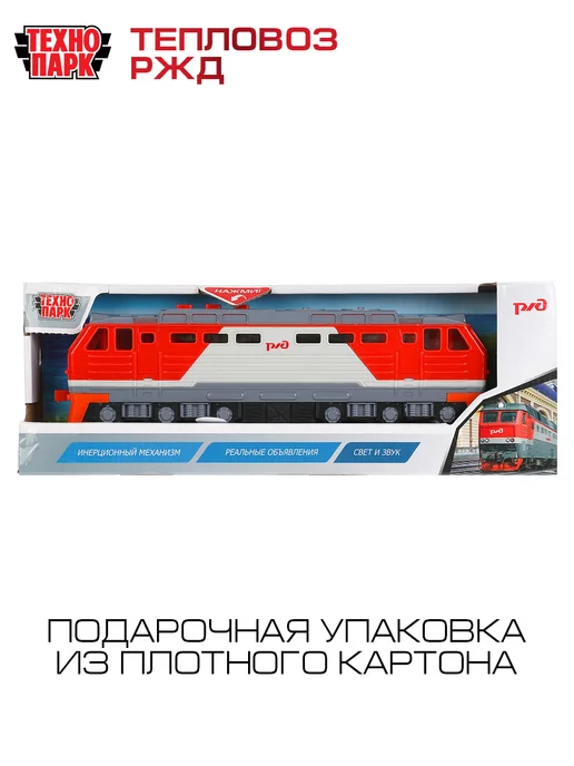 ТехноПарк Поезд игрушечный пластиковый модель тепловоз, серый, фото 8