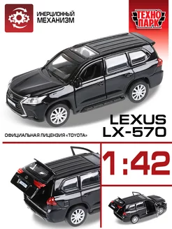 Машинка металлическая инерционная моделька Lexus LX 570 Технопарк 156421082 купить за 660 ₽ в интернет-магазине Wildberries