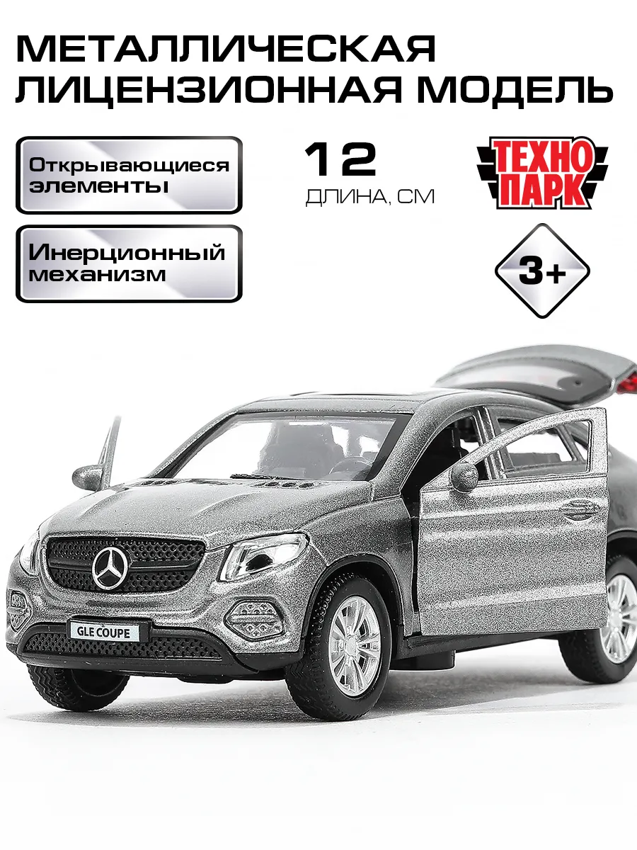 Машина металлическая инерционная джип мерседес гле