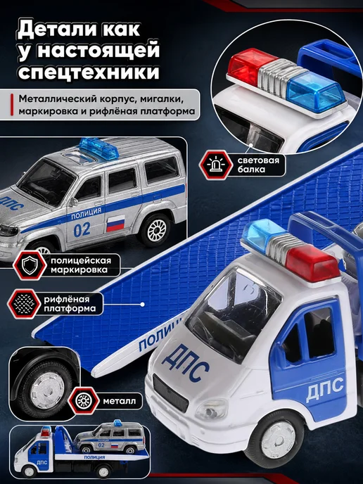 ТехноПарк Машинки металлические набор эвакуатор Газель для мальчиков, синий, фото 5