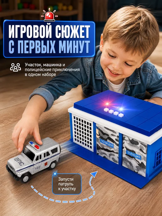ТехноПарк Игровой набор полицейский гараж и машинка Уаз хантер полиция, синий, фото 2