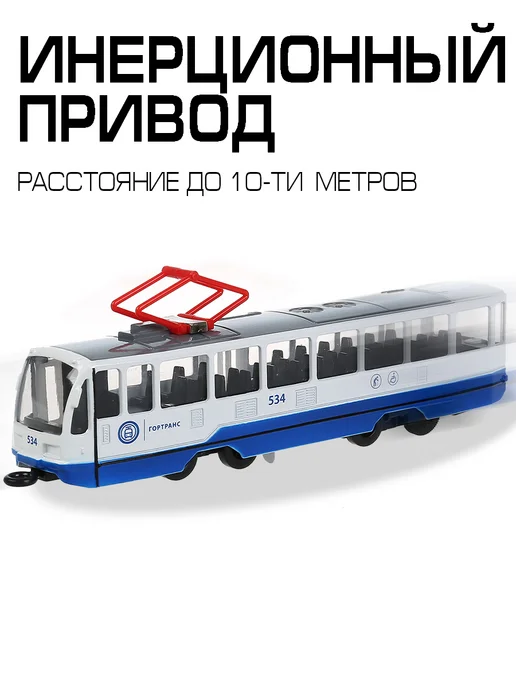 ТехноПарк Машинка металлическая моделька трамвай, синий, фото 3