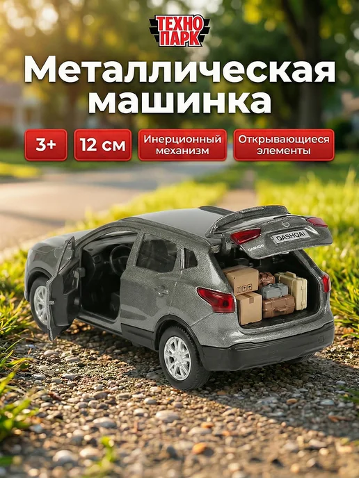 ТехноПарк Машинка металлическая инерционная с открывающимися дверями, серый