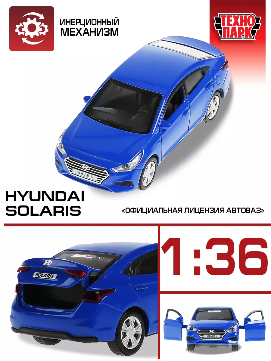 Машина металлическая инерционная Hyundai Solaris Технопарк 156421163 купить  за 440 ₽ в интернет-магазине Wildberries