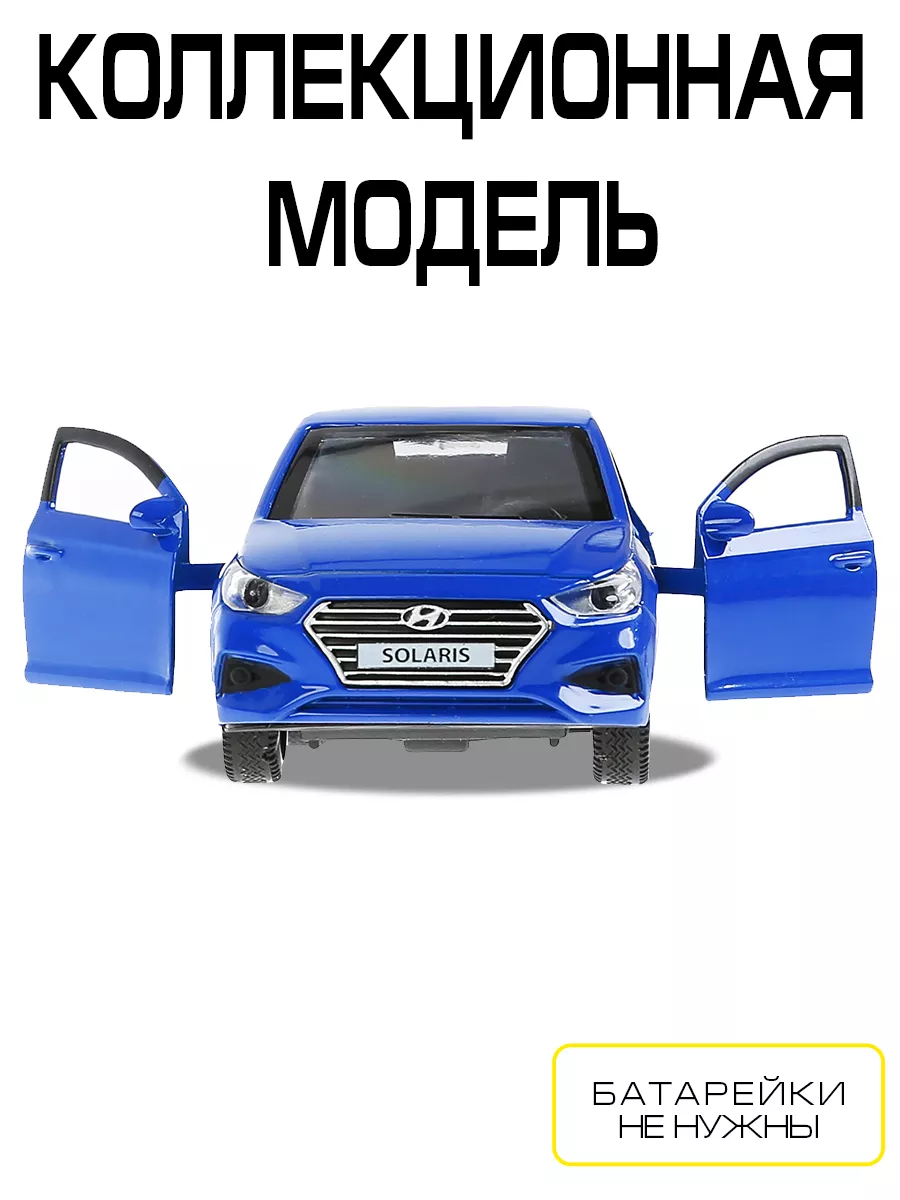 Машина металлическая инерционная Hyundai Solaris Технопарк 156421163 купить  за 440 ₽ в интернет-магазине Wildberries