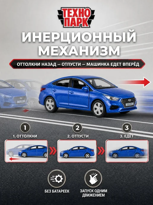 ТехноПарк Машинка металлическая коллекционная инерционная для мальчика, синий, фото 3