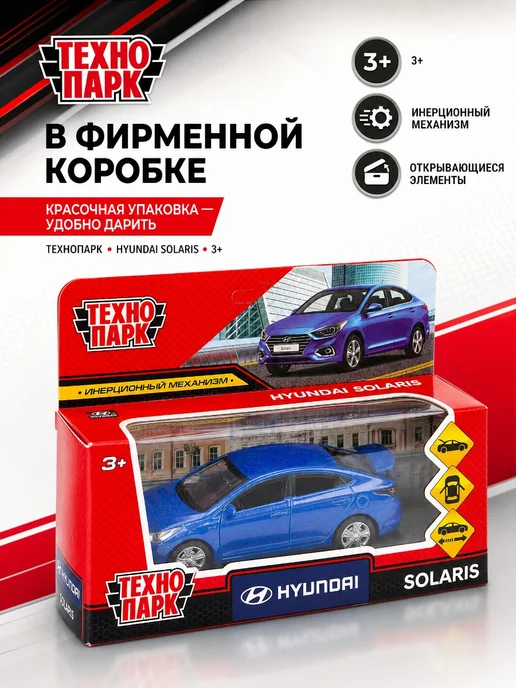 ТехноПарк Машинка металлическая коллекционная инерционная для мальчика, синий, фото 5