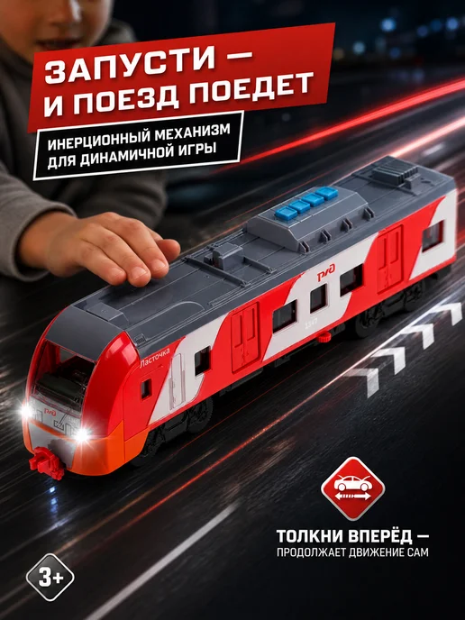 ТехноПарк Поезд игрушечный пластиковый модель ласточка, серый, фото 2
