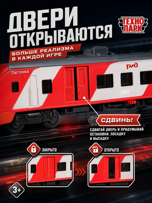 ТехноПарк Поезд игрушечный пластиковый модель ласточка, серый, фото 4