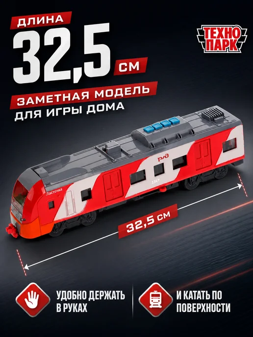 ТехноПарк Поезд игрушечный пластиковый модель ласточка, серый, фото 5