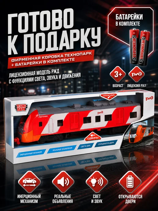ТехноПарк Поезд игрушечный пластиковый модель ласточка, серый, фото 6