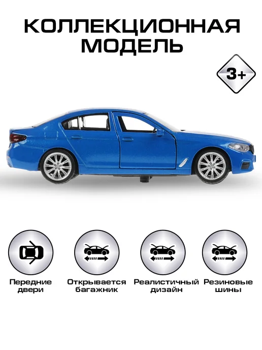 ТехноПарк Машинка металлическая моделька BMW 5, синий, фото 2