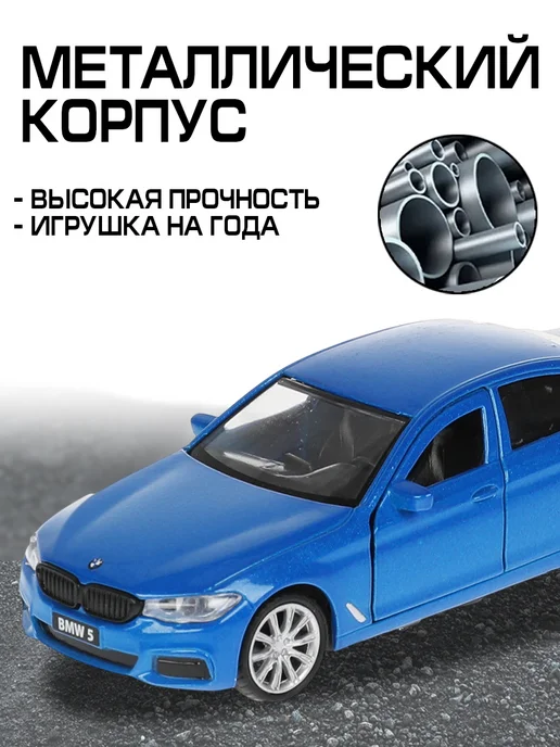 ТехноПарк Машинка металлическая моделька BMW 5, синий, фото 3