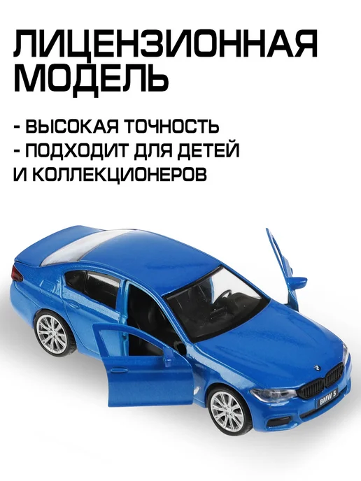 ТехноПарк Машинка металлическая моделька BMW 5, синий, фото 5