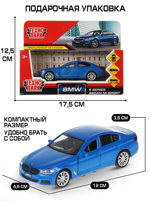 ТехноПарк Машинка металлическая моделька BMW 5, синий, фото 6