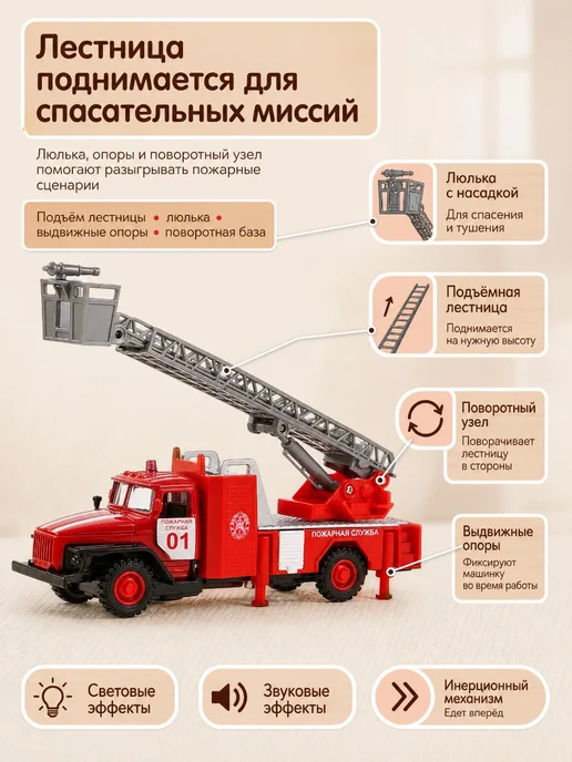 ТехноПарк Машинка металлическая пожарная машина инерционная детская, красный, фото 3