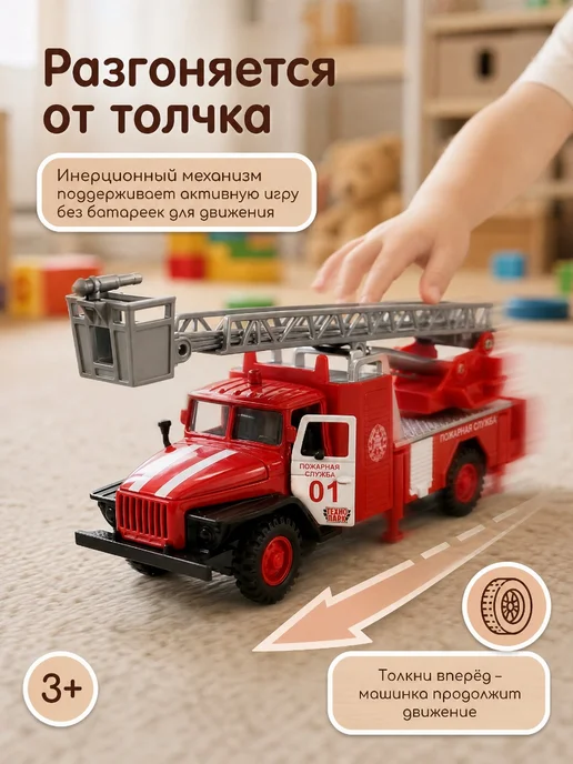 ТехноПарк Машинка металлическая пожарная машина инерционная детская, красный, фото 4