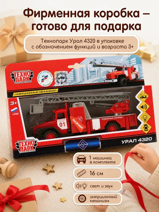 ТехноПарк Машинка металлическая пожарная машина инерционная детская, красный, фото 5