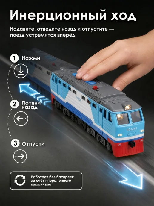 ТехноПарк Поезд детский игрушка интерактивная модель локомотив паровоз, голубой, фото 4