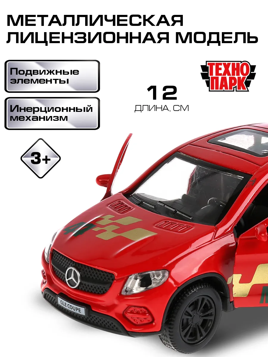 Машинка детская металлическая джип мерседес гле