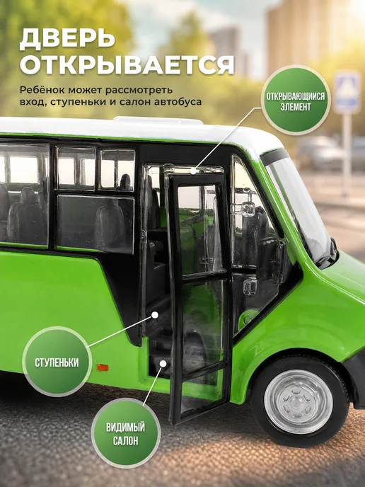 ТехноПарк Автобус игрушка машинка металлическая газель инерционная, зеленый, фото 2