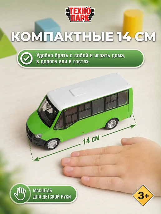 ТехноПарк Автобус игрушка машинка металлическая газель инерционная, зеленый, фото 4