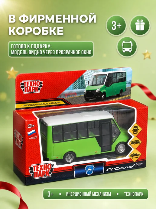ТехноПарк Автобус игрушка машинка металлическая газель инерционная, зеленый, фото 6