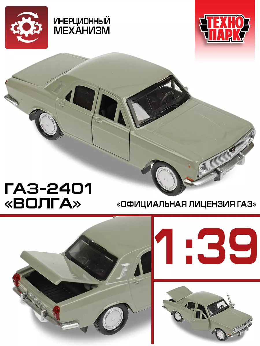 Машинка детская...
