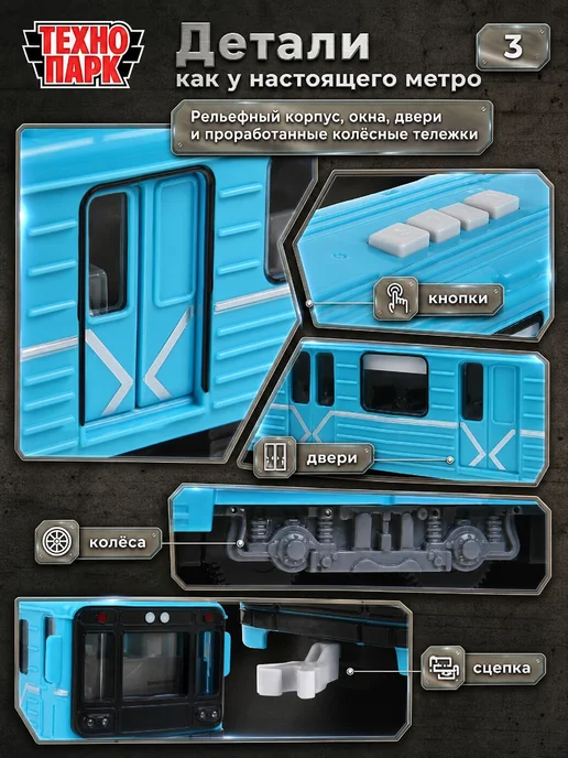 ТехноПарк Поезда игрушка электричка электропоезд игрушечный детский, голубой, фото 4