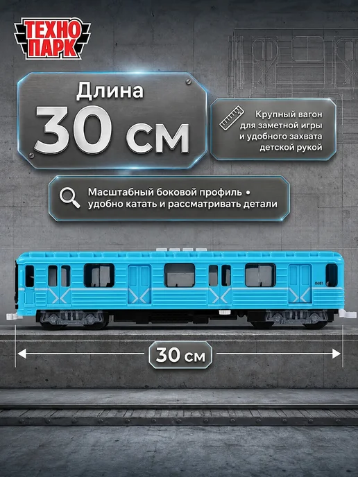 ТехноПарк Поезда игрушка электричка электропоезд игрушечный детский, голубой, фото 5