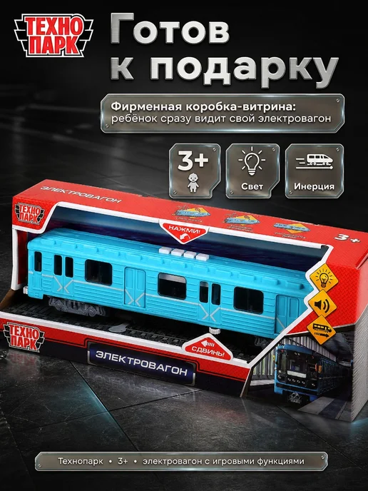 ТехноПарк Поезда игрушка электричка электропоезд игрушечный детский, голубой, фото 6