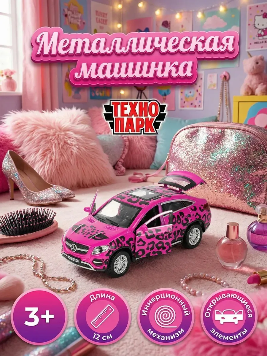 Машинка металлическая mercedes коллекционная инерционная