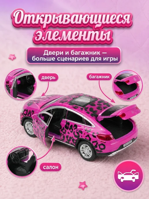 ТехноПарк Машинка металлическая mercedes коллекционная инерционная, розовый, фото 3