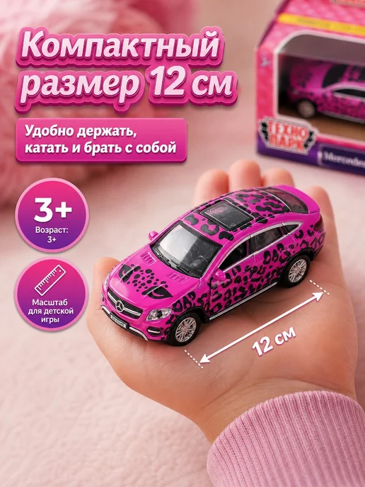 ТехноПарк Машинка металлическая mercedes коллекционная инерционная, розовый, фото 6