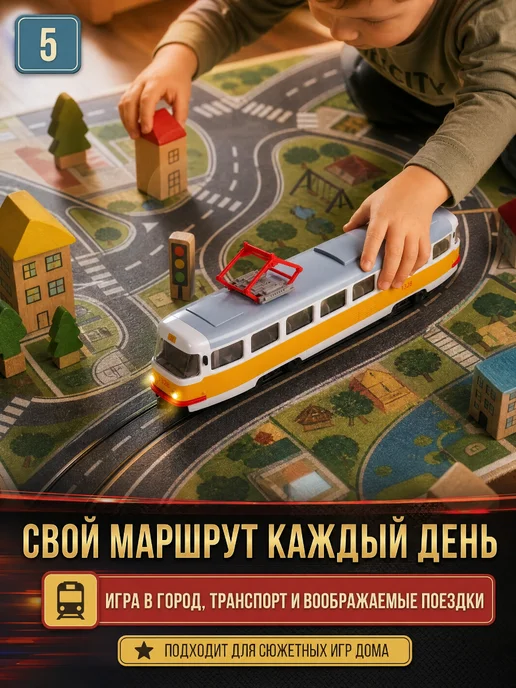 ТехноПарк Музыкальная игрушка трамвай со звуком и светом для детей, желтый, фото 6