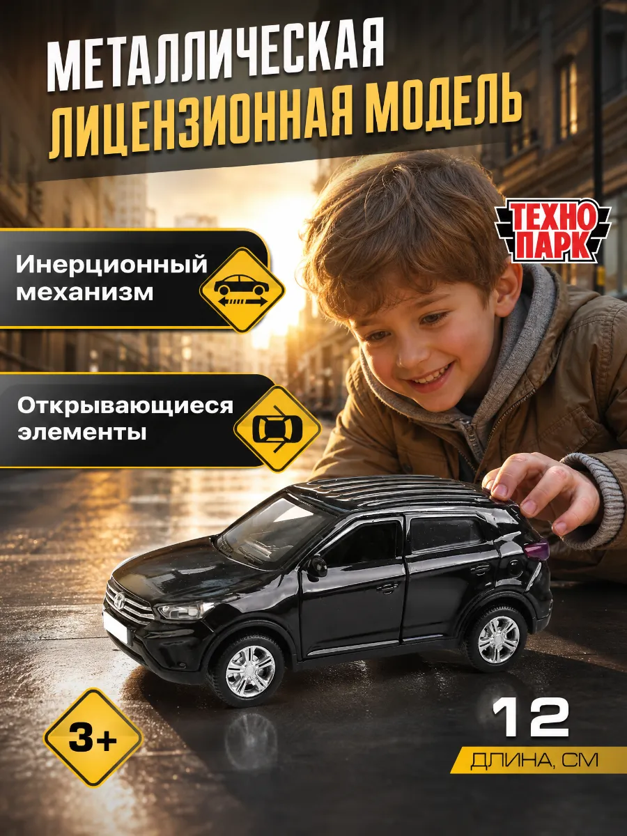 Машинка металлическая коллекционная детская инерционная